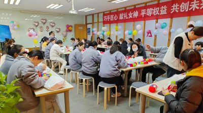 压球在线(中国)唯一官方网站
举办三八妇女节活动，展现女职工风采